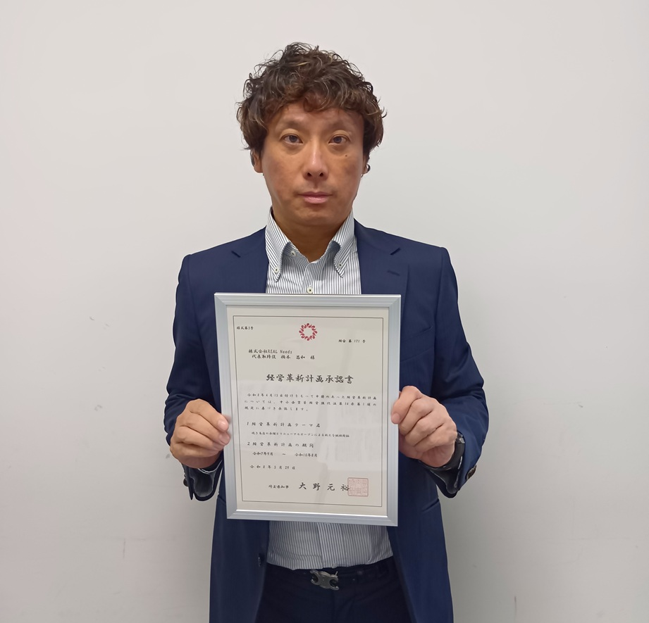 橋本 昌和