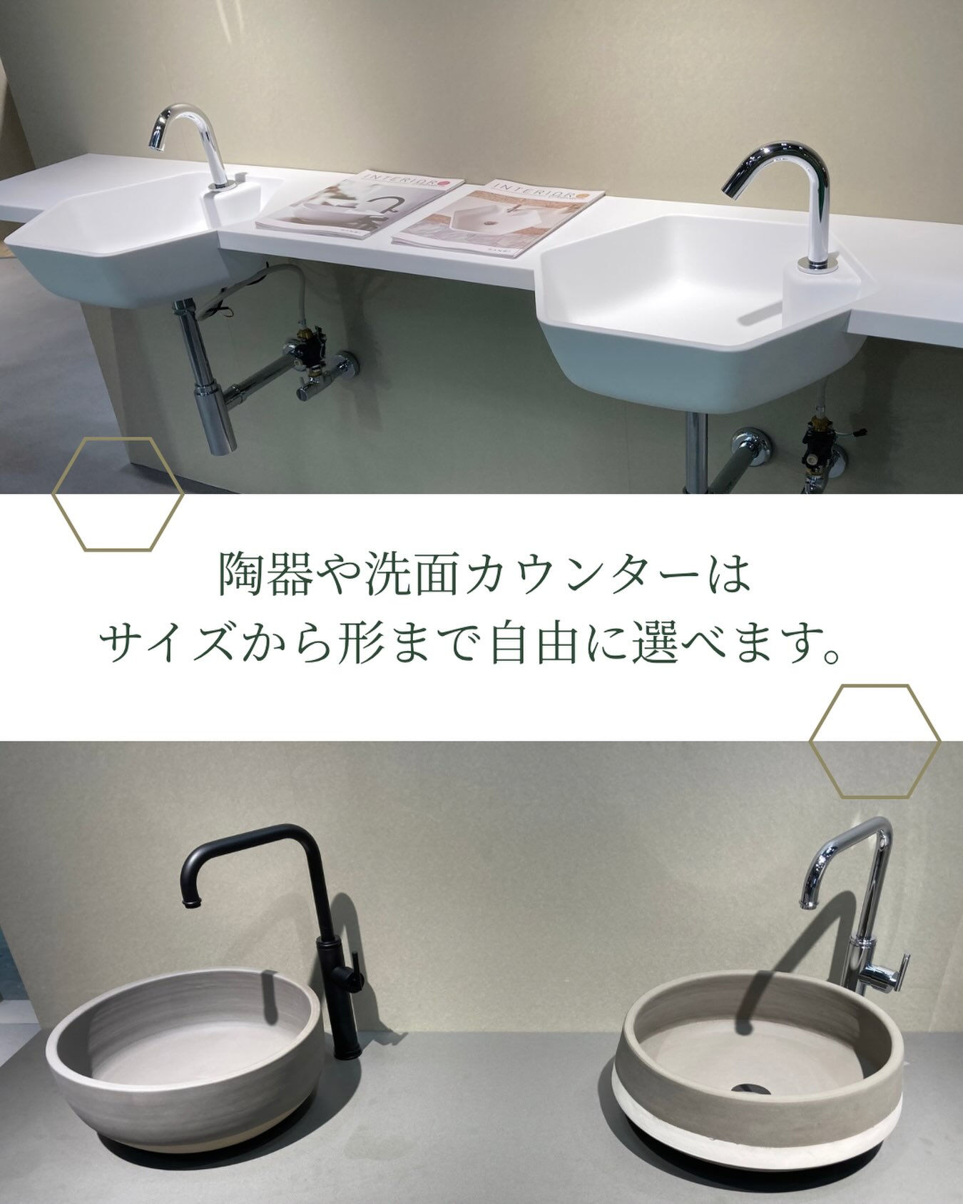 自分好みの空間に仕上げる洗面スペース