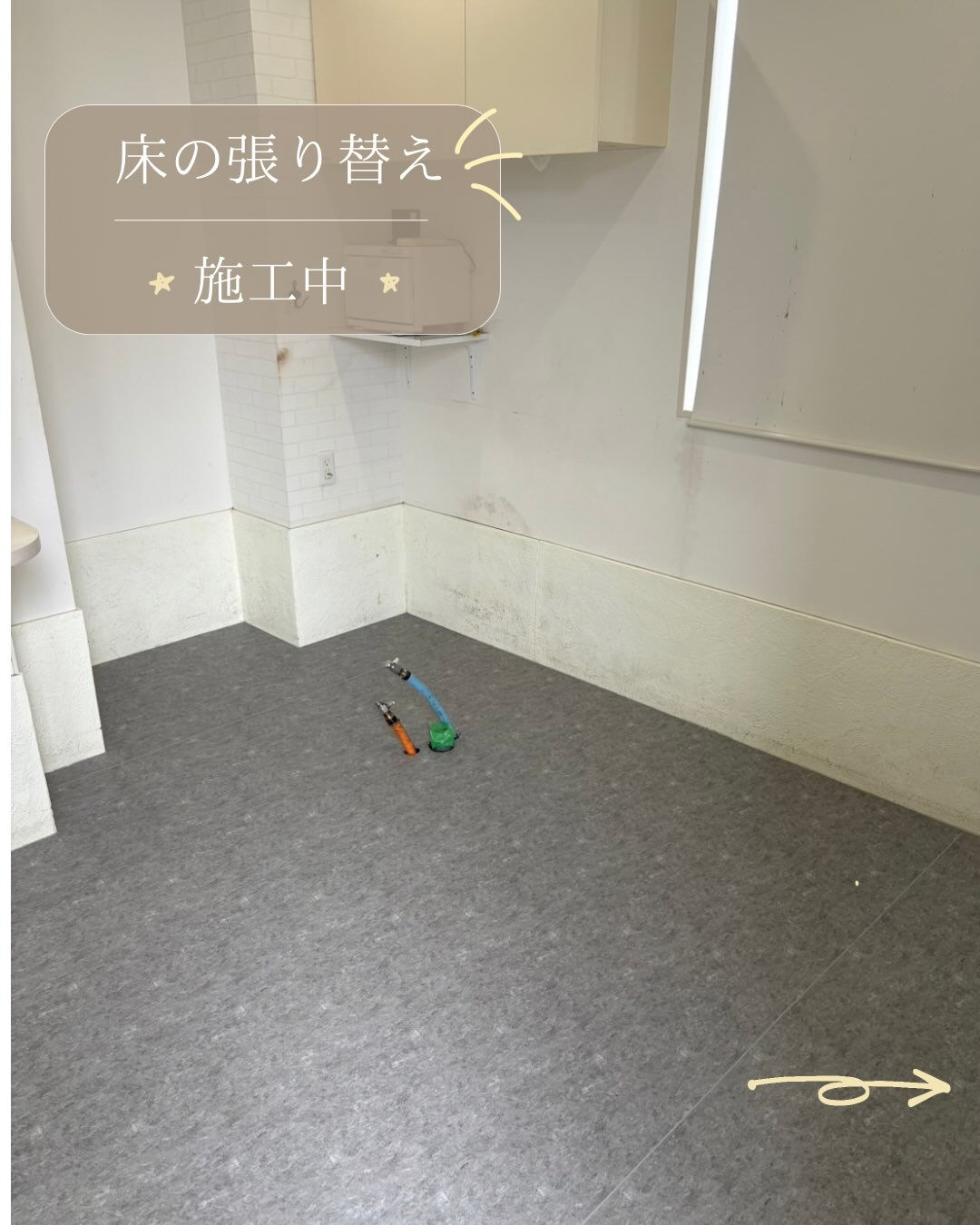 美容室のシャンプースペースをリニューアル✨